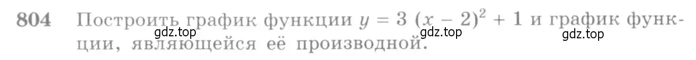 Условие номер 804 (страница 243) гдз по алгебре 10-11 класс Алимов, Колягин, учебник