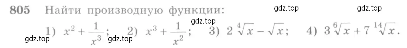 Условие номер 805 (страница 243) гдз по алгебре 10-11 класс Алимов, Колягин, учебник