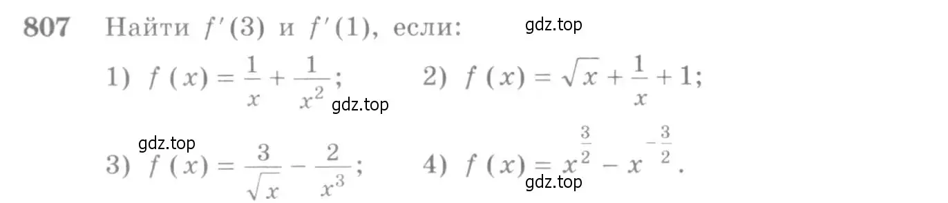 Условие номер 807 (страница 243) гдз по алгебре 10-11 класс Алимов, Колягин, учебник