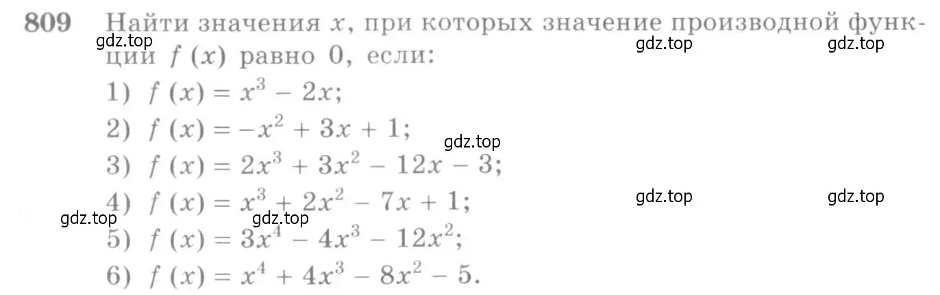 Условие номер 809 (страница 243) гдз по алгебре 10-11 класс Алимов, Колягин, учебник