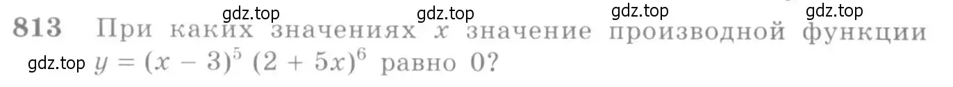 Условие номер 813 (страница 244) гдз по алгебре 10-11 класс Алимов, Колягин, учебник