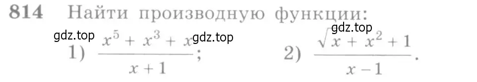 Условие номер 814 (страница 244) гдз по алгебре 10-11 класс Алимов, Колягин, учебник