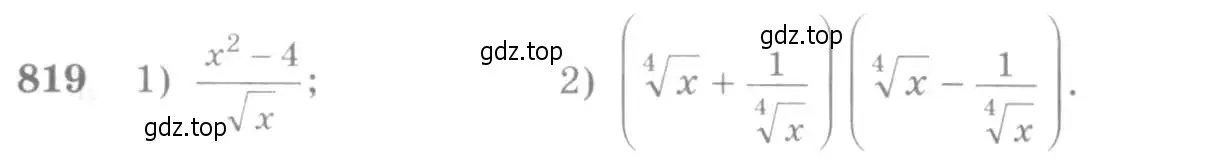 Условие номер 819 (страница 244) гдз по алгебре 10-11 класс Алимов, Колягин, учебник