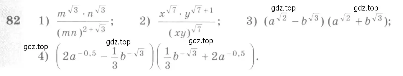 Условие номер 82 (страница 33) гдз по алгебре 10-11 класс Алимов, Колягин, учебник
