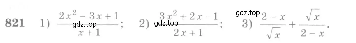 Условие номер 821 (страница 244) гдз по алгебре 10-11 класс Алимов, Колягин, учебник