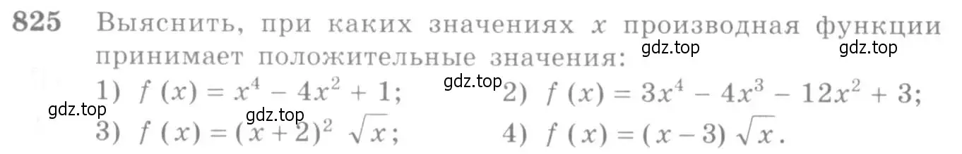 Условие номер 825 (страница 244) гдз по алгебре 10-11 класс Алимов, Колягин, учебник