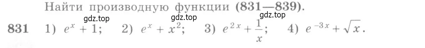 Условие номер 831 (страница 249) гдз по алгебре 10-11 класс Алимов, Колягин, учебник