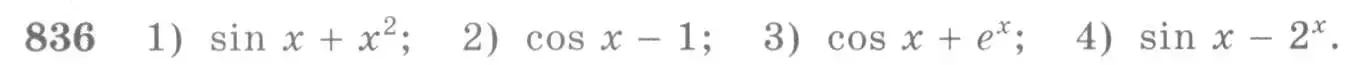 Условие номер 836 (страница 249) гдз по алгебре 10-11 класс Алимов, Колягин, учебник