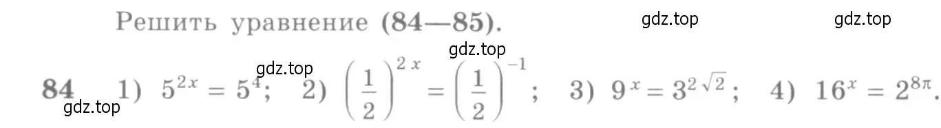 Условие номер 84 (страница 34) гдз по алгебре 10-11 класс Алимов, Колягин, учебник