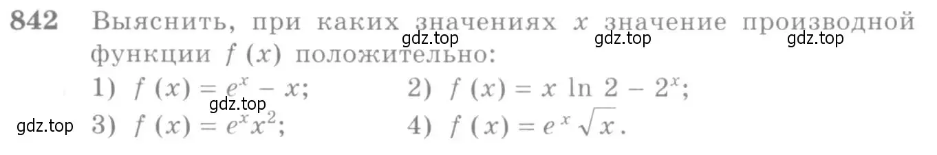 Условие номер 842 (страница 250) гдз по алгебре 10-11 класс Алимов, Колягин, учебник