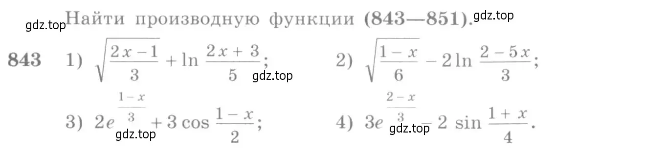 Условие номер 843 (страница 250) гдз по алгебре 10-11 класс Алимов, Колягин, учебник