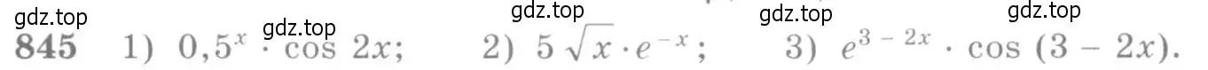 Условие номер 845 (страница 250) гдз по алгебре 10-11 класс Алимов, Колягин, учебник