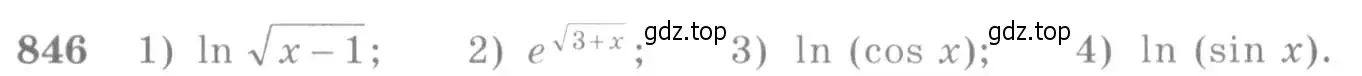 Условие номер 846 (страница 250) гдз по алгебре 10-11 класс Алимов, Колягин, учебник