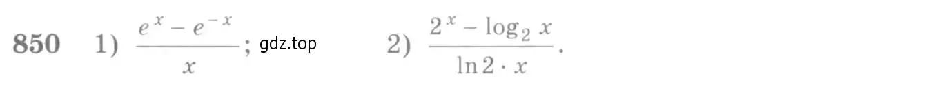 Условие номер 850 (страница 250) гдз по алгебре 10-11 класс Алимов, Колягин, учебник