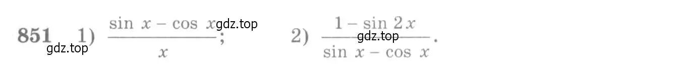 Условие номер 851 (страница 250) гдз по алгебре 10-11 класс Алимов, Колягин, учебник