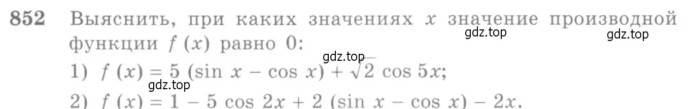 Условие номер 852 (страница 250) гдз по алгебре 10-11 класс Алимов, Колягин, учебник
