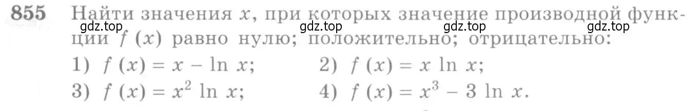 Условие номер 855 (страница 250) гдз по алгебре 10-11 класс Алимов, Колягин, учебник