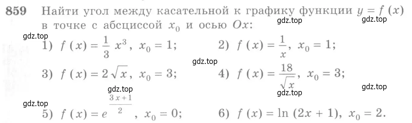 Условие номер 859 (страница 255) гдз по алгебре 10-11 класс Алимов, Колягин, учебник