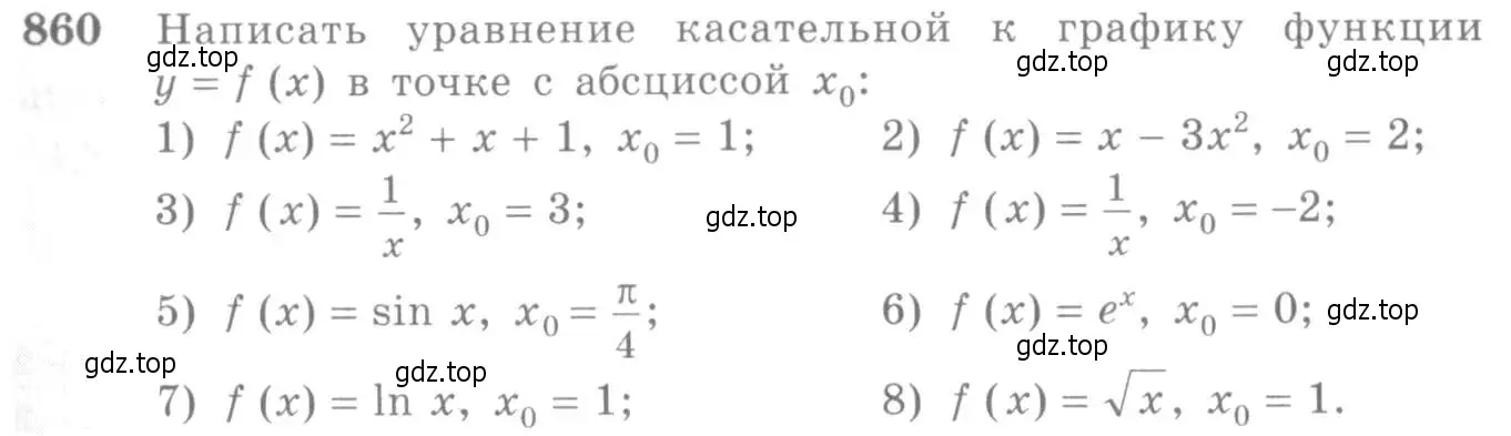 Условие номер 860 (страница 255) гдз по алгебре 10-11 класс Алимов, Колягин, учебник