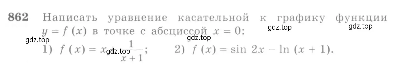 Условие номер 862 (страница 256) гдз по алгебре 10-11 класс Алимов, Колягин, учебник