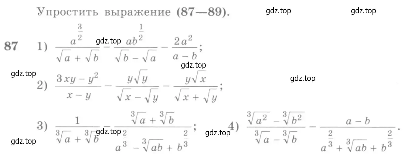 Условие номер 87 (страница 34) гдз по алгебре 10-11 класс Алимов, Колягин, учебник