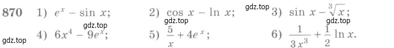 Условие номер 870 (страница 257) гдз по алгебре 10-11 класс Алимов, Колягин, учебник