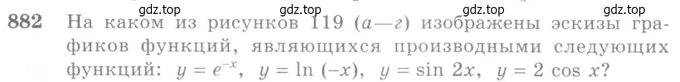 Условие номер 882 (страница 258) гдз по алгебре 10-11 класс Алимов, Колягин, учебник