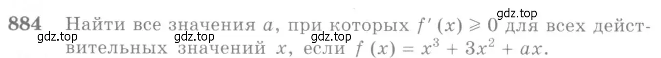 Условие номер 884 (страница 258) гдз по алгебре 10-11 класс Алимов, Колягин, учебник