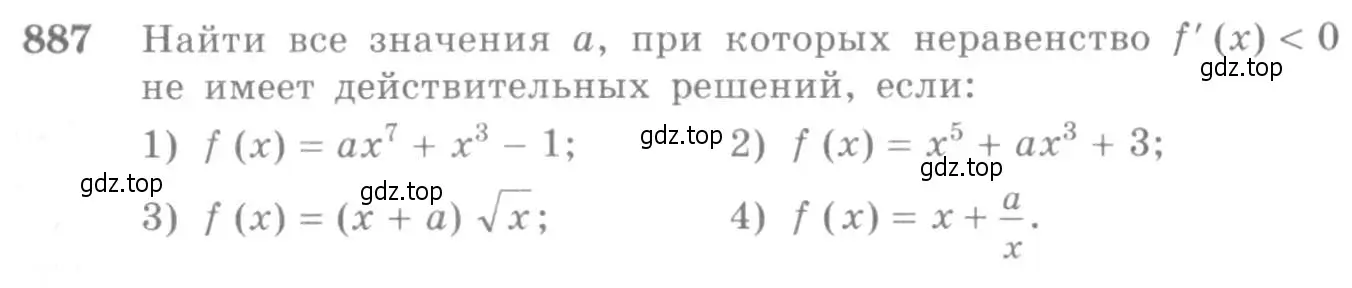 Условие номер 887 (страница 259) гдз по алгебре 10-11 класс Алимов, Колягин, учебник