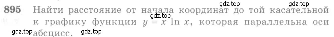 Условие номер 895 (страница 260) гдз по алгебре 10-11 класс Алимов, Колягин, учебник