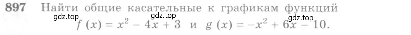 Условие номер 897 (страница 260) гдз по алгебре 10-11 класс Алимов, Колягин, учебник