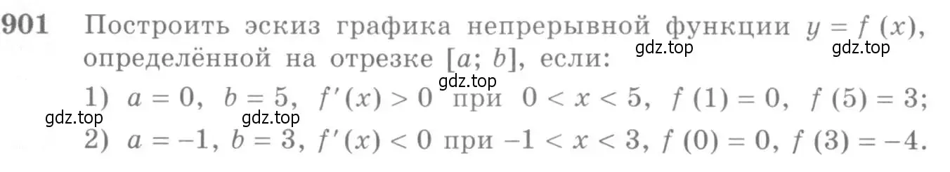 Условие номер 901 (страница 264) гдз по алгебре 10-11 класс Алимов, Колягин, учебник