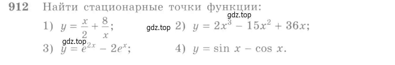 Условие номер 912 (страница 269) гдз по алгебре 10-11 класс Алимов, Колягин, учебник