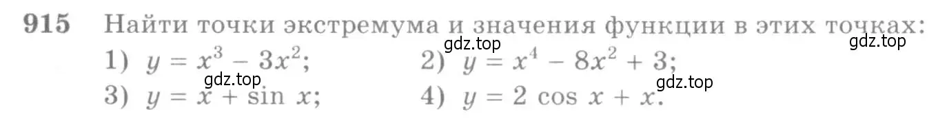 Условие номер 915 (страница 270) гдз по алгебре 10-11 класс Алимов, Колягин, учебник