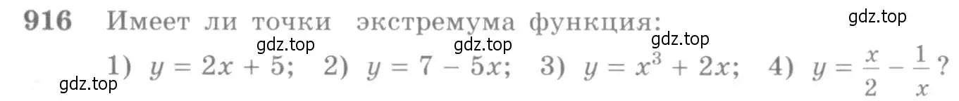 Условие номер 916 (страница 270) гдз по алгебре 10-11 класс Алимов, Колягин, учебник
