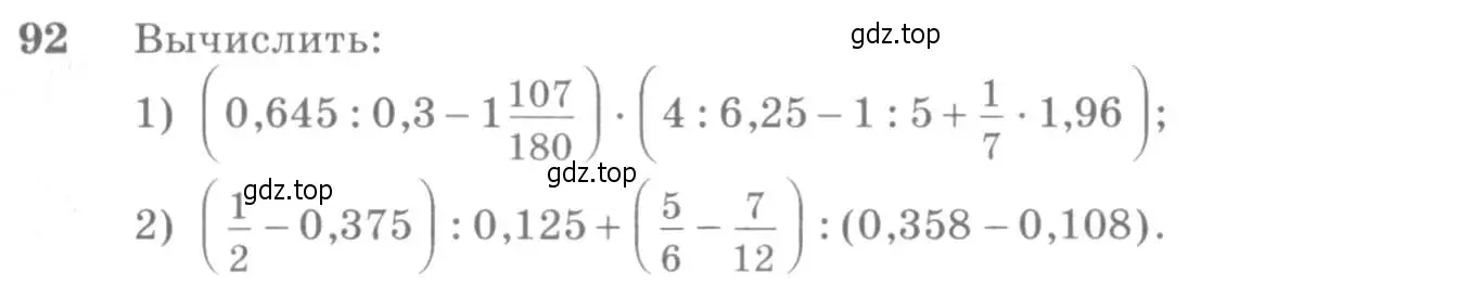 Условие номер 92 (страница 35) гдз по алгебре 10-11 класс Алимов, Колягин, учебник
