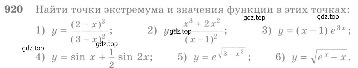 Условие номер 920 (страница 270) гдз по алгебре 10-11 класс Алимов, Колягин, учебник