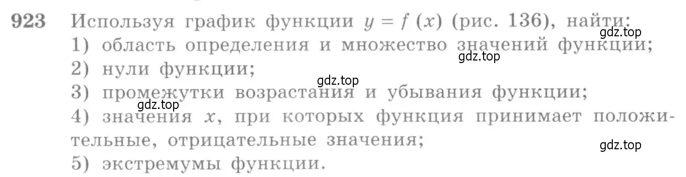 Условие номер 923 (страница 275) гдз по алгебре 10-11 класс Алимов, Колягин, учебник