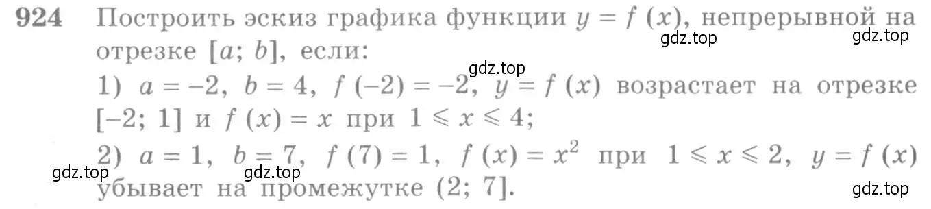 Условие номер 924 (страница 275) гдз по алгебре 10-11 класс Алимов, Колягин, учебник