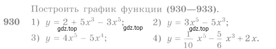 Условие номер 930 (страница 276) гдз по алгебре 10-11 класс Алимов, Колягин, учебник