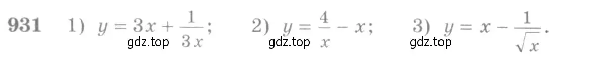 Условие номер 931 (страница 276) гдз по алгебре 10-11 класс Алимов, Колягин, учебник