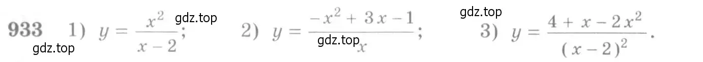 Условие номер 933 (страница 276) гдз по алгебре 10-11 класс Алимов, Колягин, учебник