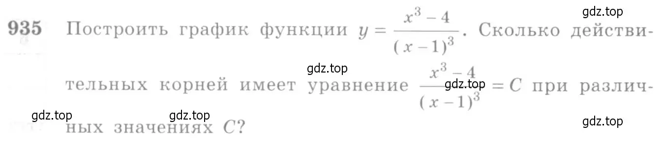 Условие номер 935 (страница 276) гдз по алгебре 10-11 класс Алимов, Колягин, учебник