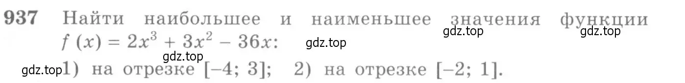 Условие номер 937 (страница 280) гдз по алгебре 10-11 класс Алимов, Колягин, учебник