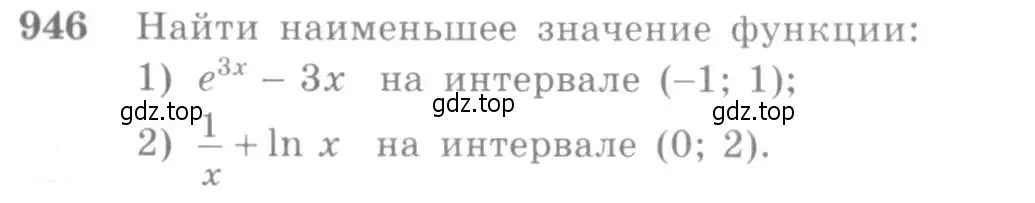 Условие номер 946 (страница 282) гдз по алгебре 10-11 класс Алимов, Колягин, учебник