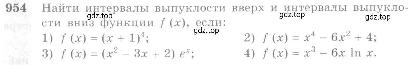 Условие номер 954 (страница 287) гдз по алгебре 10-11 класс Алимов, Колягин, учебник