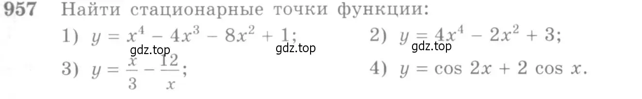 Условие номер 957 (страница 287) гдз по алгебре 10-11 класс Алимов, Колягин, учебник