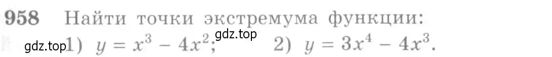 Условие номер 958 (страница 287) гдз по алгебре 10-11 класс Алимов, Колягин, учебник