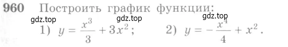 Условие номер 960 (страница 287) гдз по алгебре 10-11 класс Алимов, Колягин, учебник