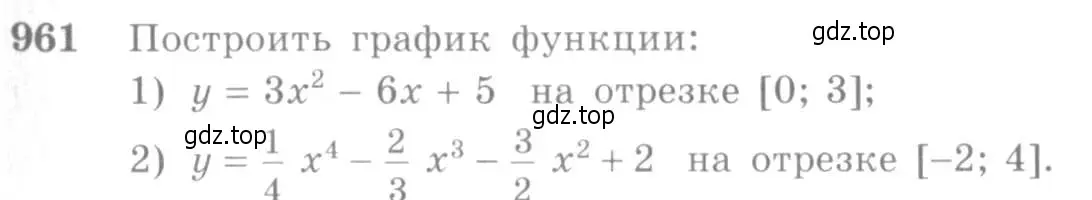 Условие номер 961 (страница 287) гдз по алгебре 10-11 класс Алимов, Колягин, учебник